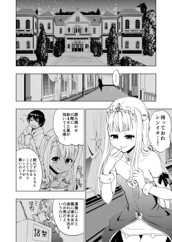 Page 3 of Outbreak Harem