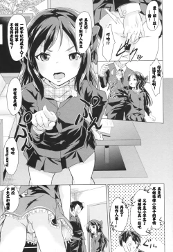 Page 3 of Majime na Arisu to Omase na Momoka