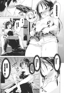Page 9 of Majime na Arisu to Omase na Momoka