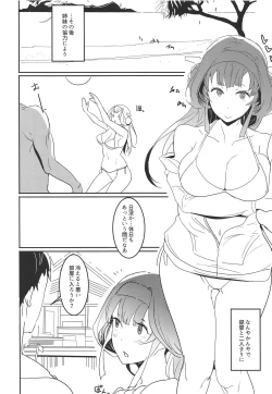 Page 4 of Kongou Lovers