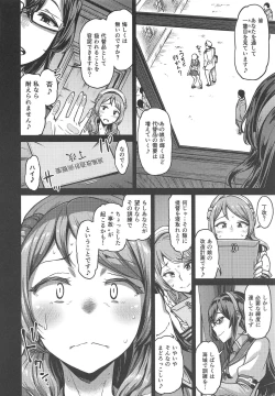 Page 11 of Nisekime no Urakaze