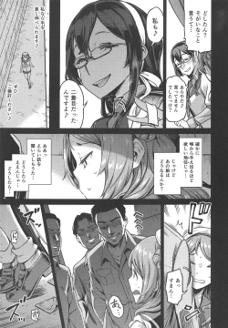 Page 12 of Nisekime no Urakaze