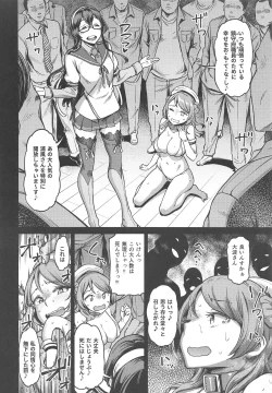 Page 17 of Nisekime no Urakaze