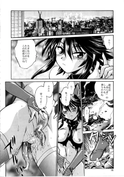 Page 15 of Mahou Shoujo Vol.2