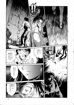 Page 4 of Mahou Shoujo Vol.2