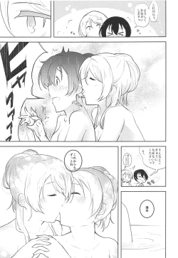 Page 28 of Staring Fragrance