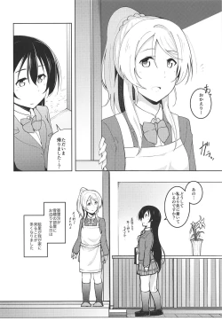 Page 7 of Staring Fragrance