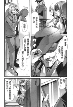 Page 4 of Waga Tame ni Buta wa Naku Ch. 1-3