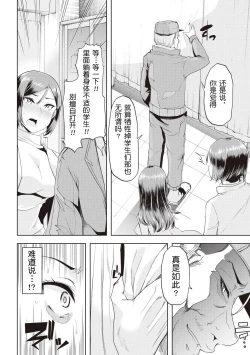 Page 52 of Waga Tame ni Buta wa Naku Ch. 1-3