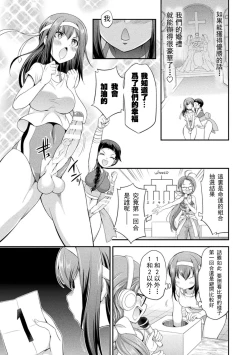 Page 24 of Futanarijima丨扶她島Ch. 1