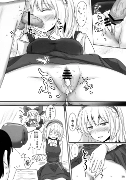 Page 38 of Marugoto Alice