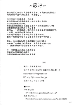 Page 42 of Marugoto Alice