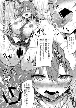 Page 14 of Namaiki Usagi ni wa Oshioki o