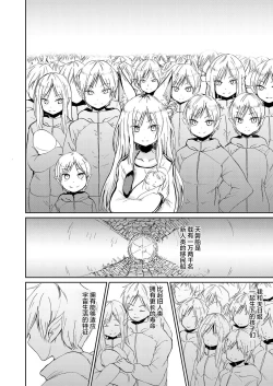 Page 31 of Boku to Kitsune no Kami-sama no