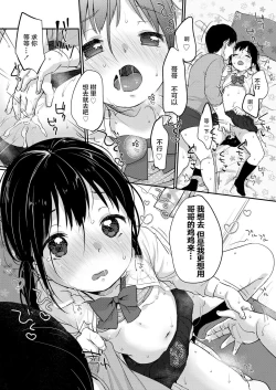 Page 18 of Jurizanmai