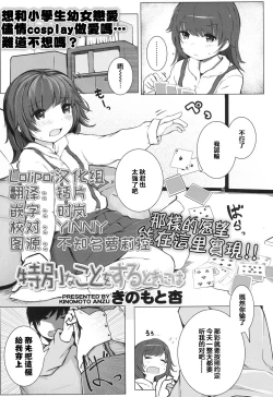 Page 1 of Tokubetsu na Koto o Suru Toki ni wa