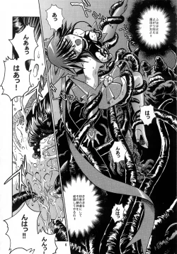 Page 5 of Mahou Shoujo Vol.3