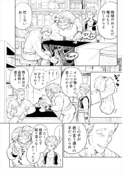 Page 11 of Rental Kamyu-kun 1 day