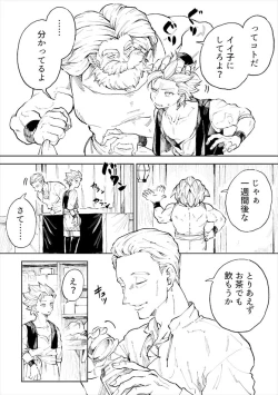 Page 12 of Rental Kamyu-kun 1 day