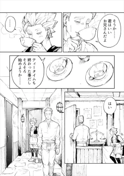 Page 15 of Rental Kamyu-kun 1 day