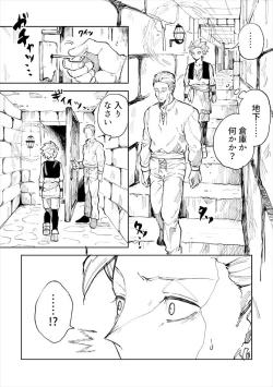 Page 16 of Rental Kamyu-kun 1 day