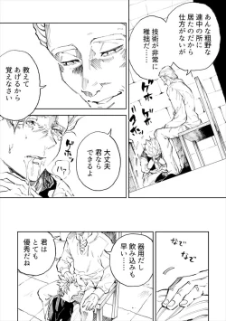 Page 22 of Rental Kamyu-kun 1 day