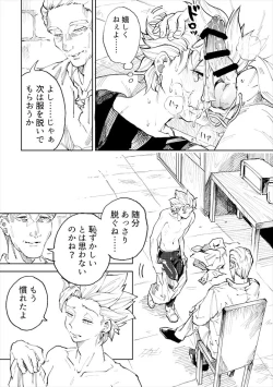 Page 23 of Rental Kamyu-kun 1 day