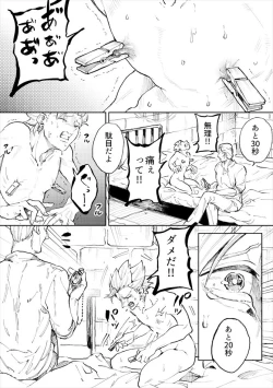 Page 31 of Rental Kamyu-kun 1 day