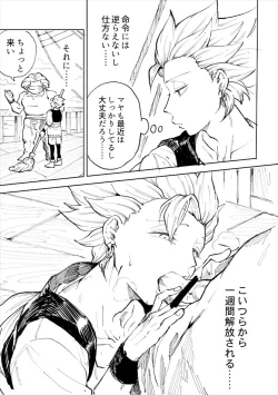 Page 4 of Rental Kamyu-kun 1 day