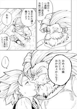 Page 8 of Rental Kamyu-kun 1 day