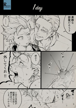 Download Rental Kamyu-kun 1 day