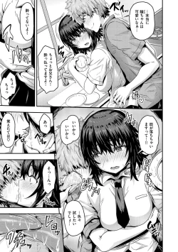 Page 103 of Punyutto Poyon - PUNYU PUNYU BOING