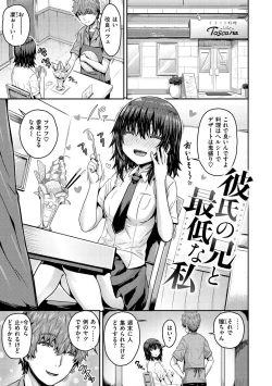 Page 117 of Punyutto Poyon - PUNYU PUNYU BOING