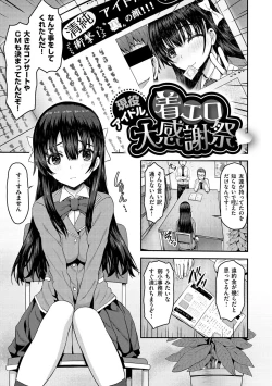 Page 135 of Punyutto Poyon - PUNYU PUNYU BOING