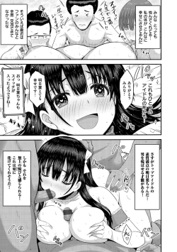 Page 153 of Punyutto Poyon - PUNYU PUNYU BOING