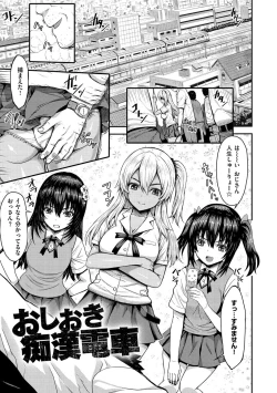 Page 175 of Punyutto Poyon - PUNYU PUNYU BOING