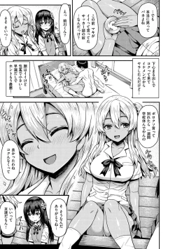 Page 177 of Punyutto Poyon - PUNYU PUNYU BOING