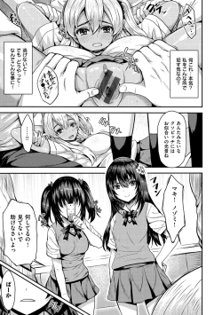 Page 181 of Punyutto Poyon - PUNYU PUNYU BOING