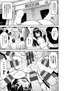 Page 199 of Punyutto Poyon - PUNYU PUNYU BOING