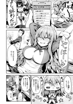 Page 26 of Punyutto Poyon - PUNYU PUNYU BOING