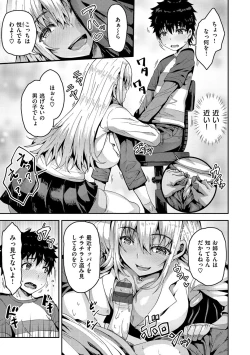 Page 47 of Punyutto Poyon - PUNYU PUNYU BOING