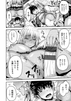 Page 52 of Punyutto Poyon - PUNYU PUNYU BOING