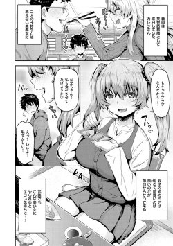 Page 82 of Punyutto Poyon - PUNYU PUNYU BOING