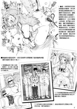 Page 7 of Onna Kyoushi-gun Ryoujoku Enchitai II season