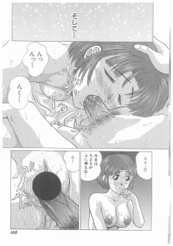 Page 106 of Yurameku Chisana