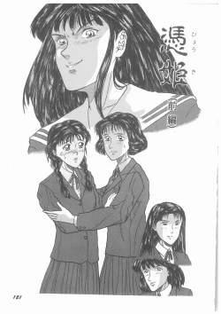 Page 122 of Yurameku Chisana