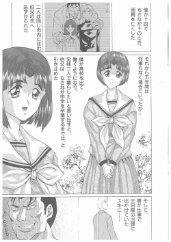 Page 13 of Yurameku Chisana