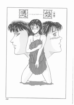 Page 142 of Yurameku Chisana