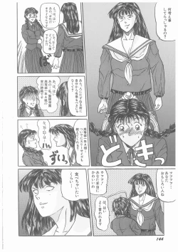 Page 145 of Yurameku Chisana