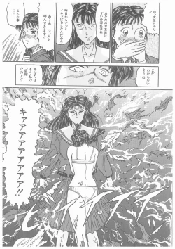 Page 148 of Yurameku Chisana